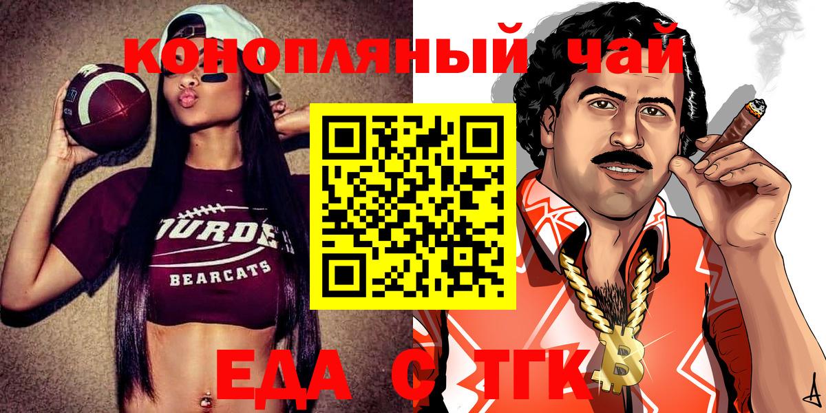 Cannafood конопля Родники