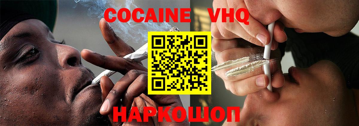 COCAIN FishScale  Вход с VPN  COCAIN 97%  Родники 