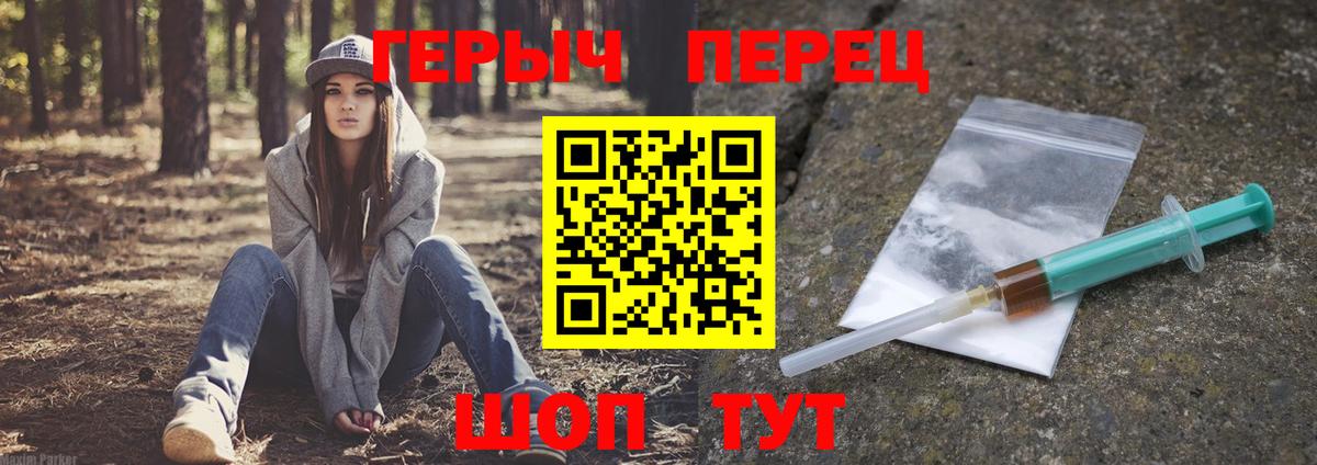 ГЕРОИН Heroin  Вход с VPN  Родники 