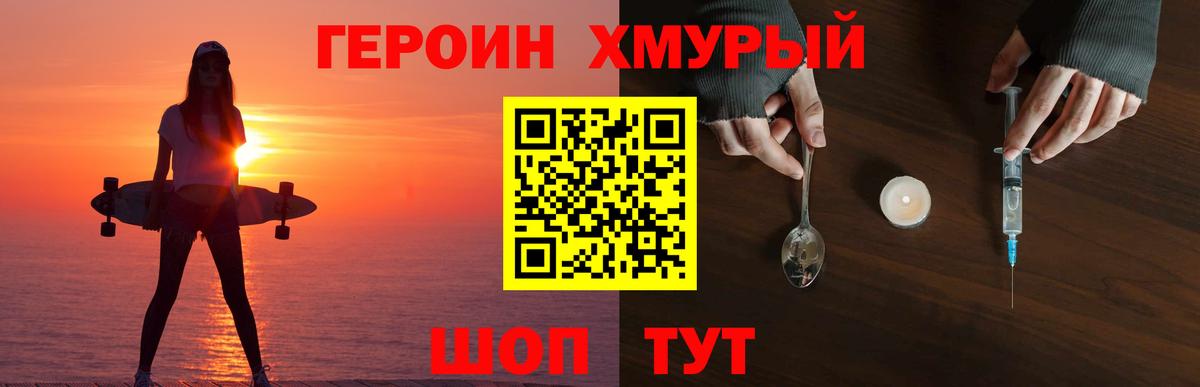 Героин герыч Родники