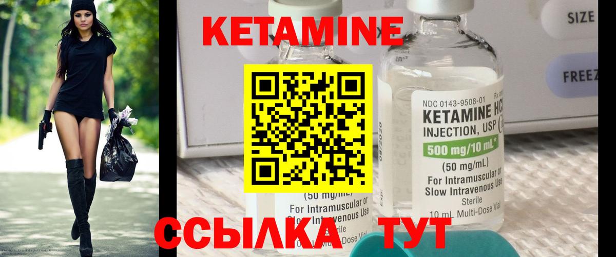 Родники  Кетамин VHQ  КЕТАМИН ketamine  Вход с VPN 