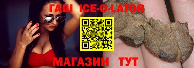 синтетический гашиш Будённовск