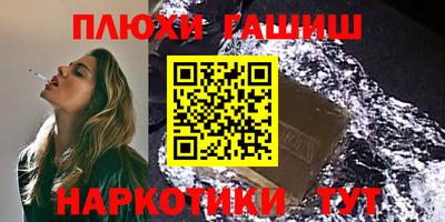 синтетический гашиш Будённовск