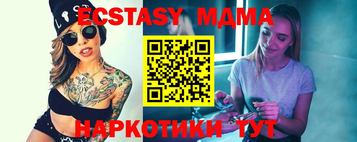 МДМА crystal  Вход с VPN  МДМА VHQ  МДМА  Родники 