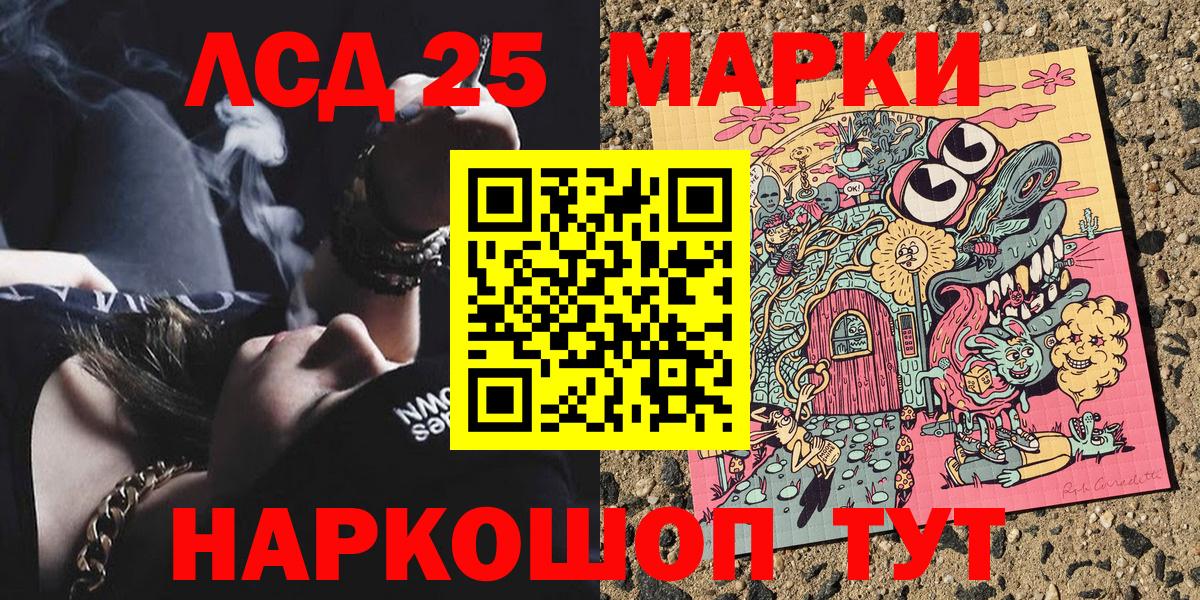 Марки 25I-NBOMe 1,5мг Родники