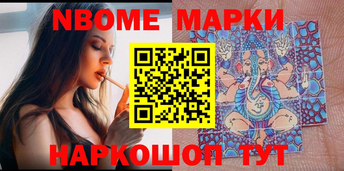 Марки 25I-NBOMe 1500мкг  Марки 25I-NBOMe 1500мкг  Наркотические марки  Вход с VPN  Родники 