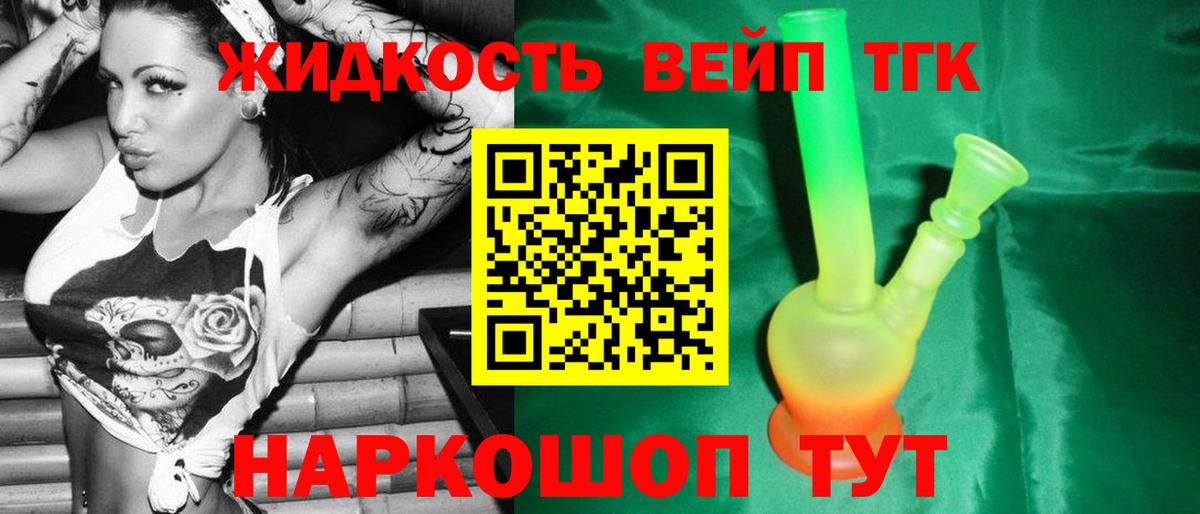 Дистиллят ТГК гашишное масло Родники